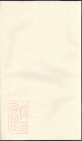 6557.邱氏族谱： 二十卷：[润州].pdf