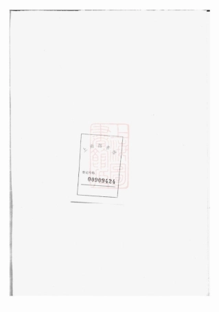 6558.河南郡邱氏宗谱： 三卷：[龙游].pdf