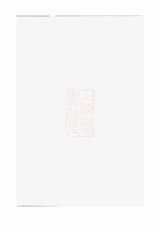 6559.河南郡邱氏宗谱： 三卷：[龙游].pdf