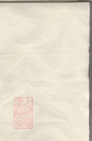 6561.何氏宗谱： 不分卷：[上虞].pdf