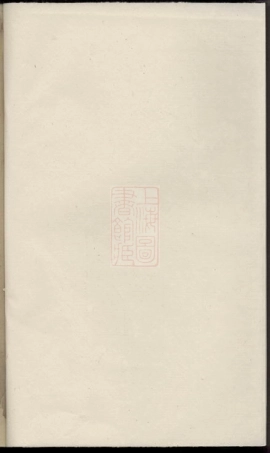 6562.山阴峡山何氏家谱.pdf