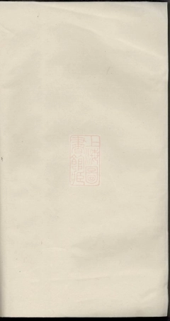 6564.京江何氏家乘： 十五卷，首一卷，末一卷：[丹徒].pdf