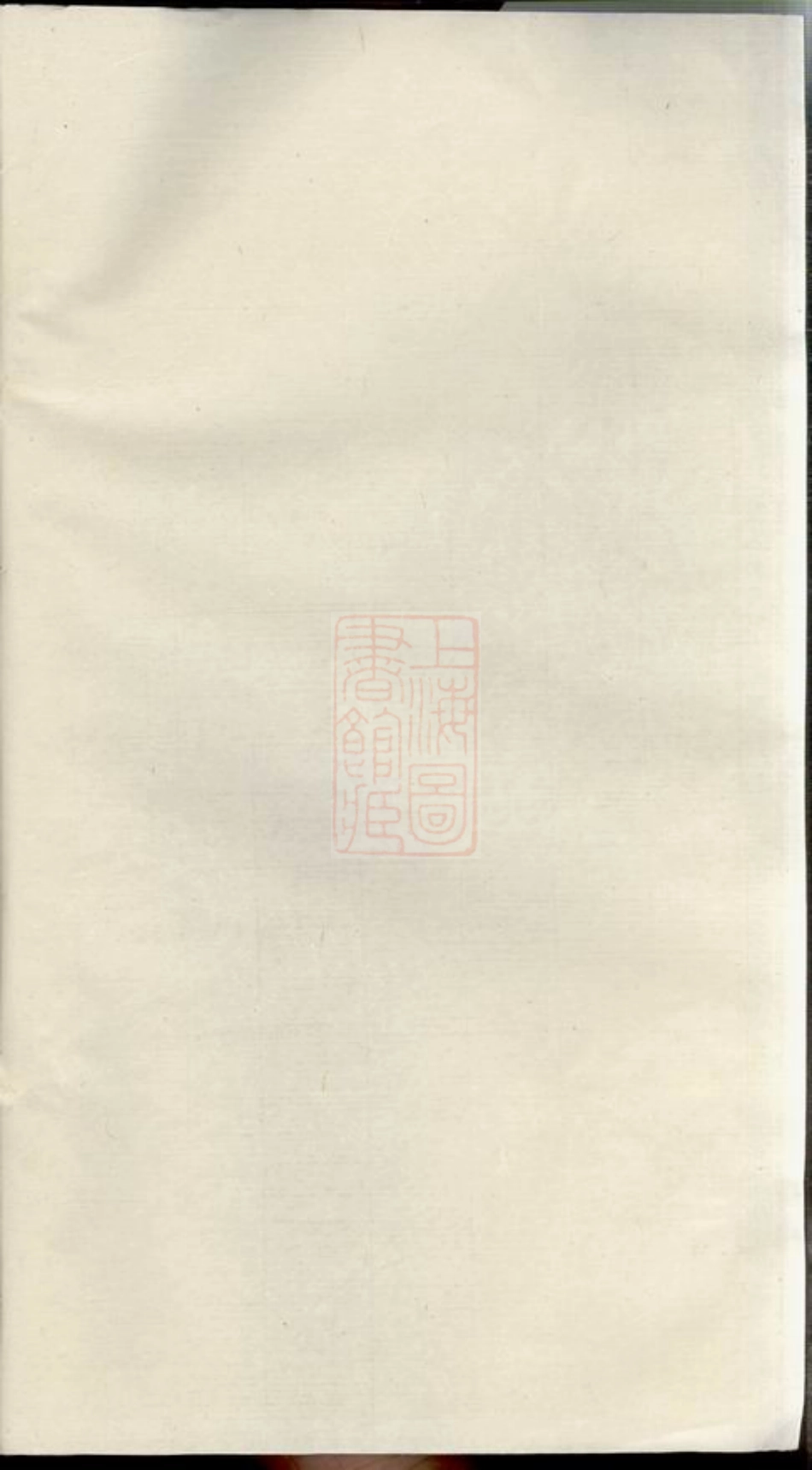 6574.计然村何氏谱： 十四卷，首一卷：[奉化].pdf_第2页