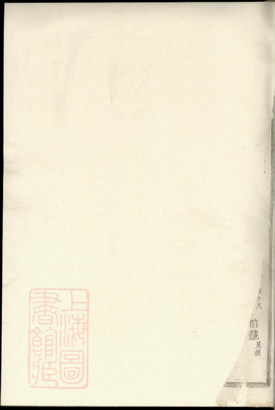 6579.东阳何氏宗谱.pdf_第3页