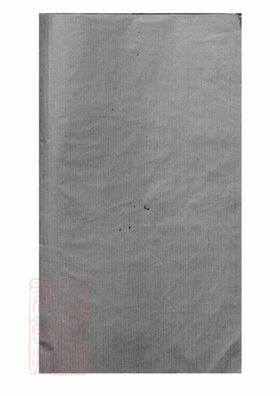 6588.岳阳坪桥河何氏族谱： 十卷.pdf_第2页