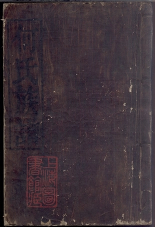 6593.何氏重修族谱： 不分卷：[乳源].pdf