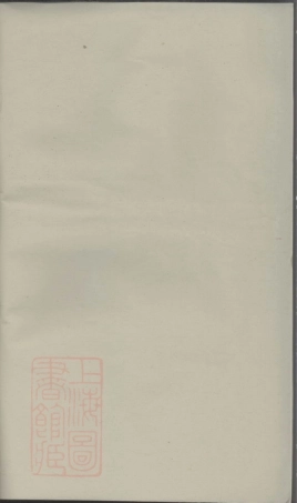 6596.桐江何氏宗谱： [桐庐].pdf