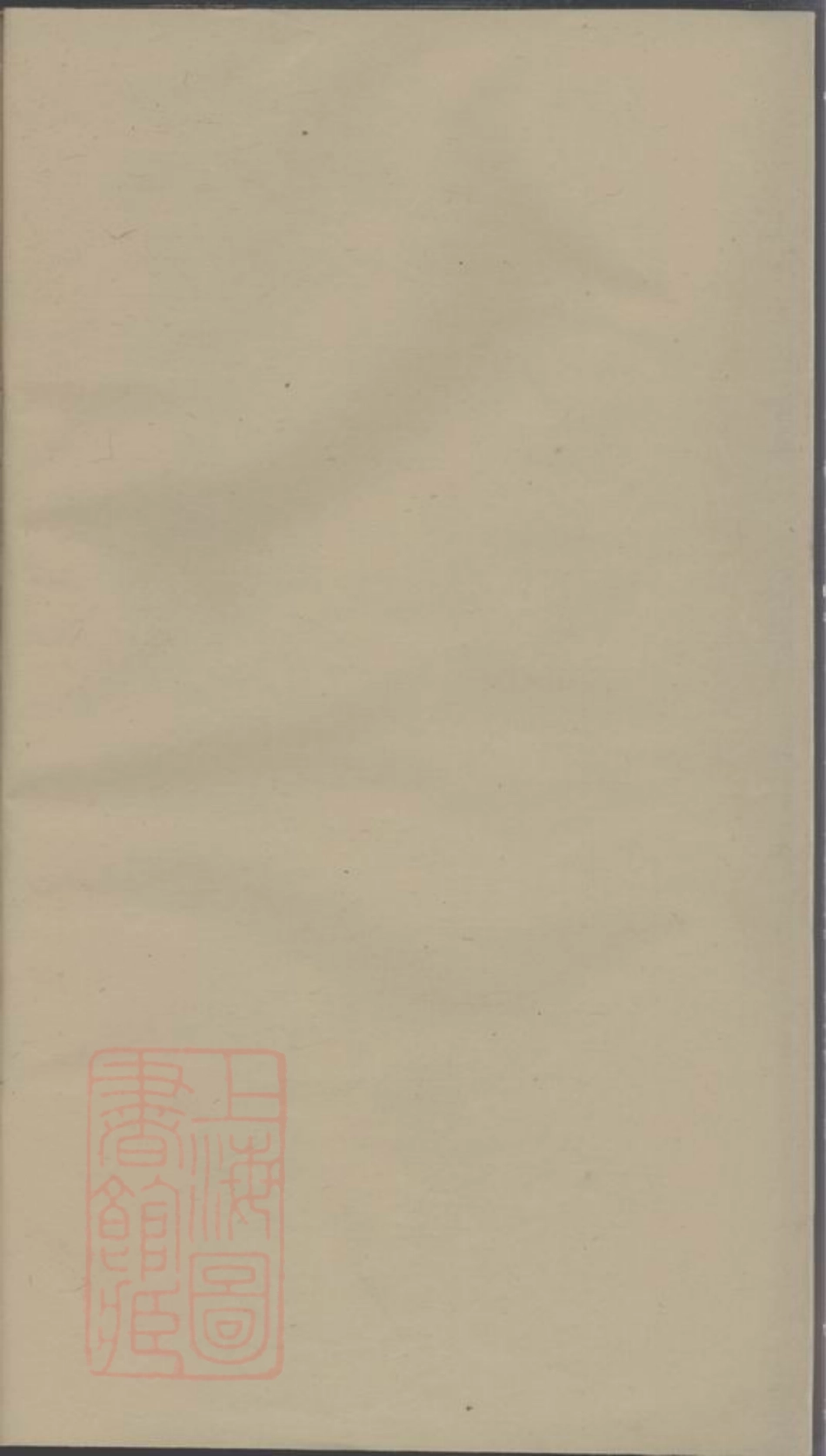6597.重修何氏宗谱： [浙江].pdf_第1页