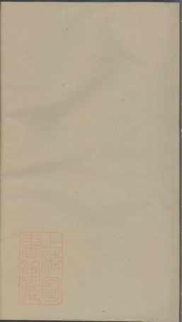 6597.重修何氏宗谱： [浙江].pdf