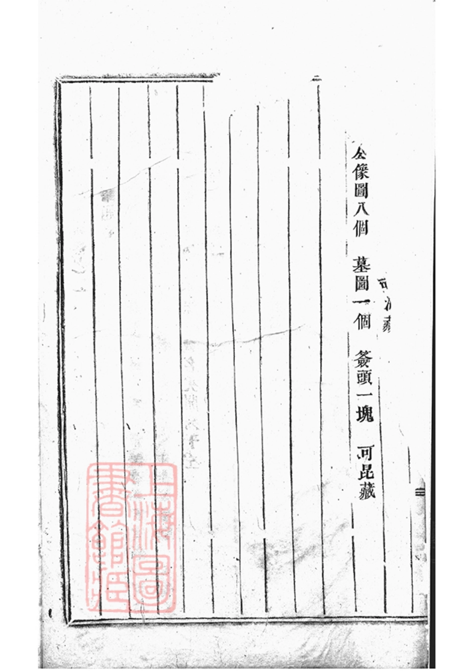 6599.浦阳球山何氏宗谱.pdf_第3页