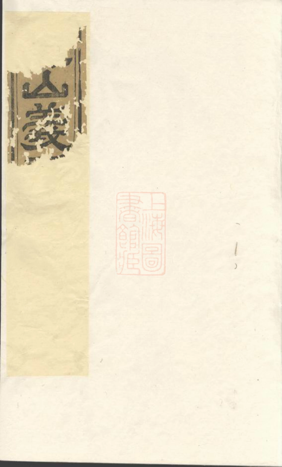 6601.球山义门何氏宗谱： [浦阳].pdf_第1页