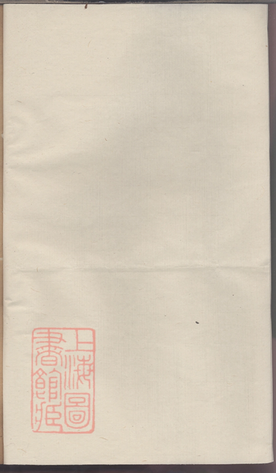 6603.巨溪何氏族谱： [萍乡].pdf_第1页