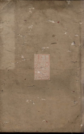 6605.何氏族谱： 四卷：[湖南常德].pdf