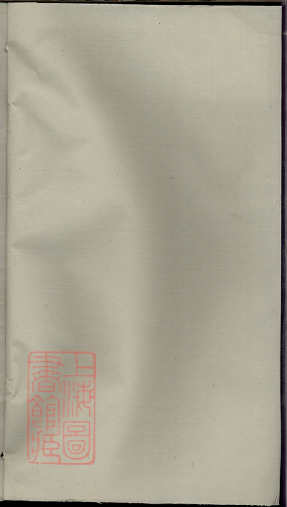 6608.何氏家乘： [扬中].pdf_第1页