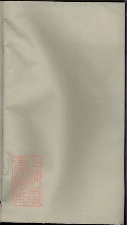 6608.何氏家乘： [扬中].pdf