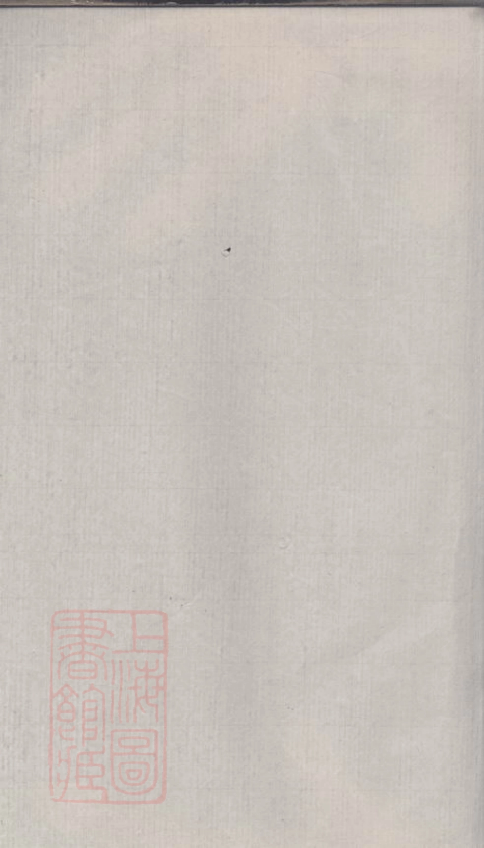 6609.何氏宗谱.pdf_第2页