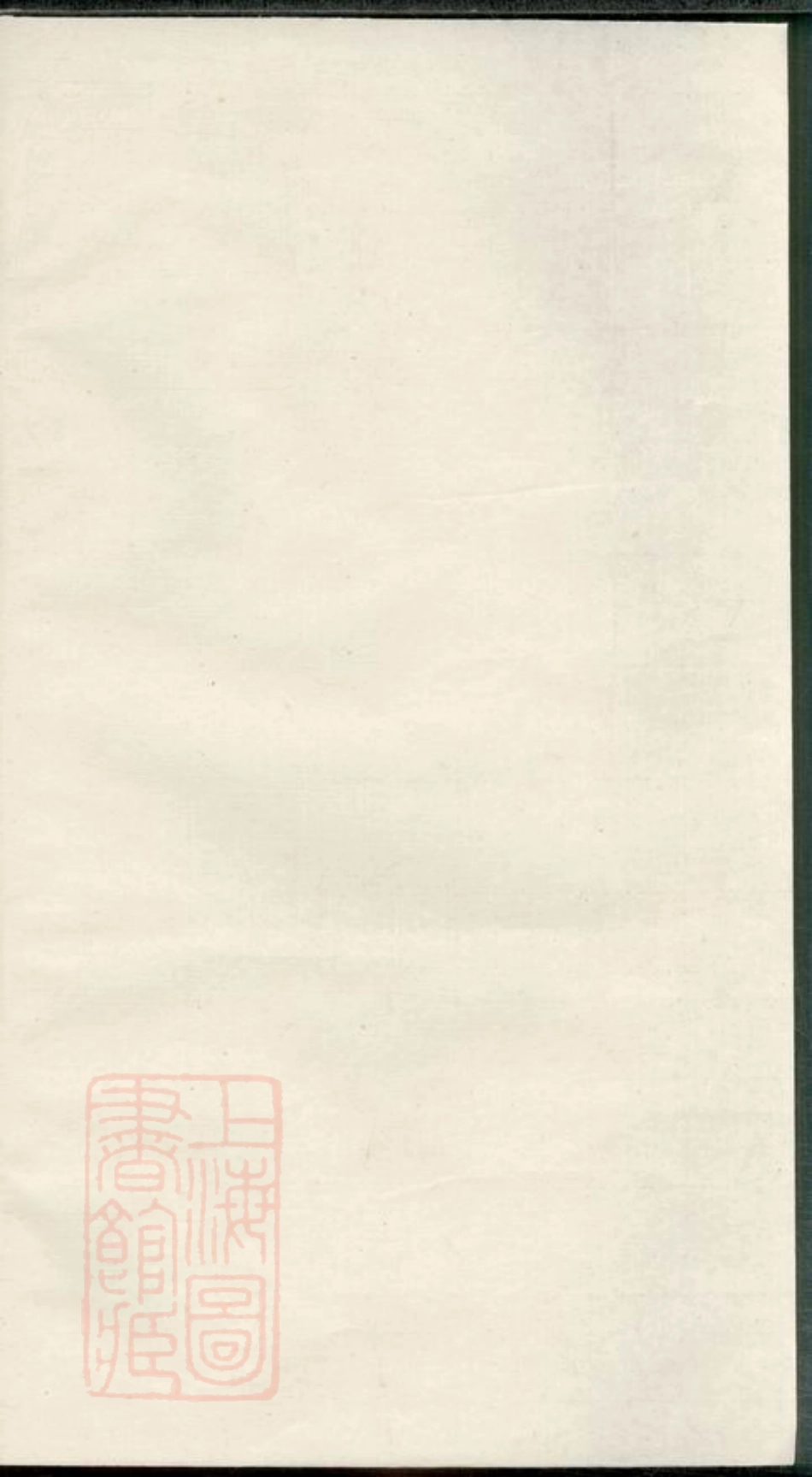 6612.何氏宗谱： [湖南].pdf_第1页