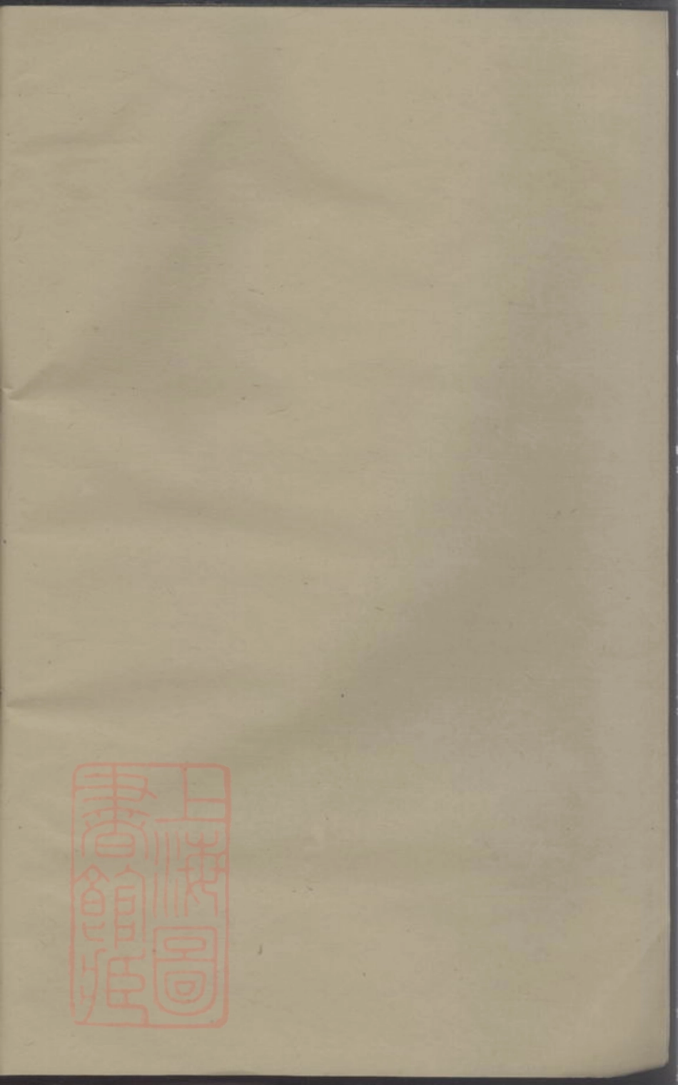 6620.义乌柯山何氏宗谱.pdf_第2页