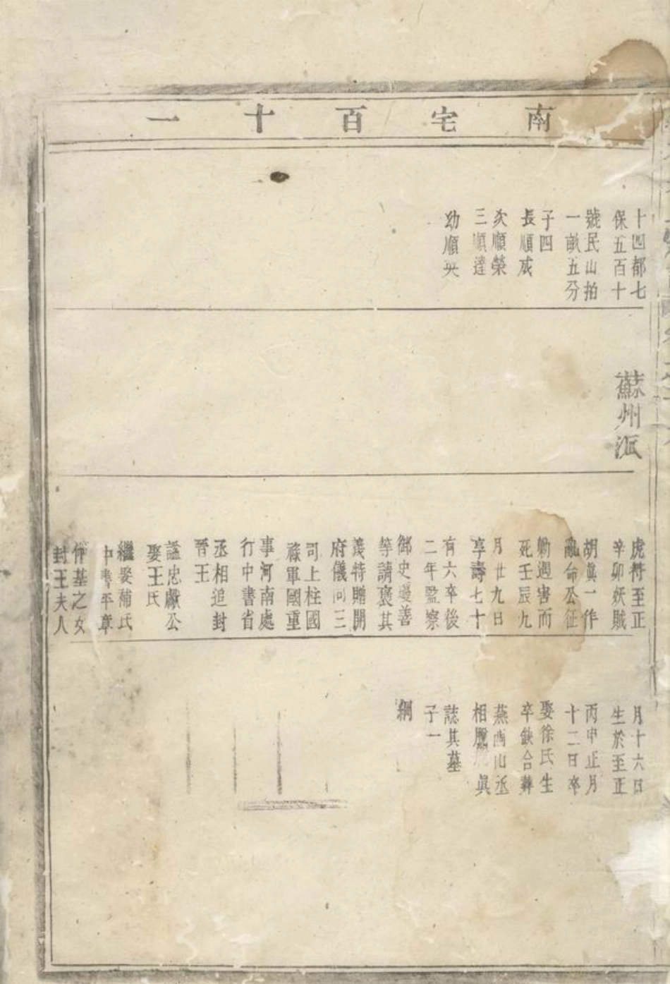 6432.大元吴氏宗谱： [义乌].pdf_第3页