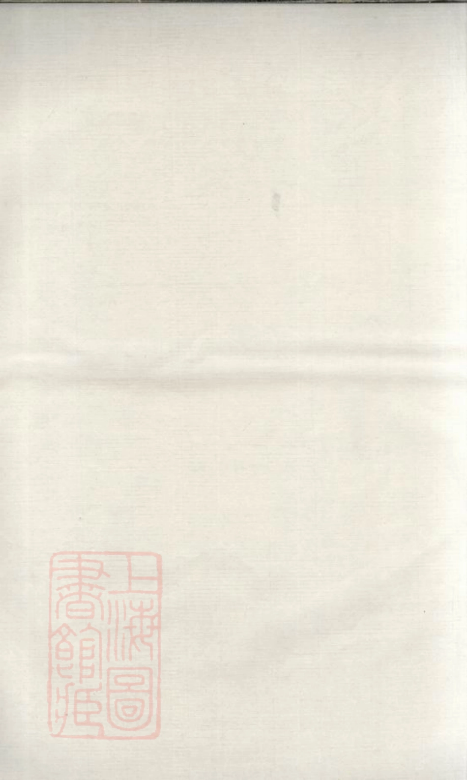 6434.石溪椒山吴氏盇源合谱： 不分卷：[义乌].pdf_第1页
