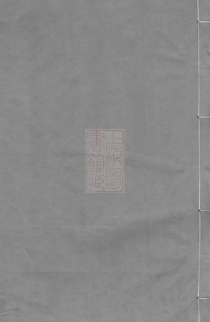 6437.椒山吴氏宗谱： [义乌].pdf