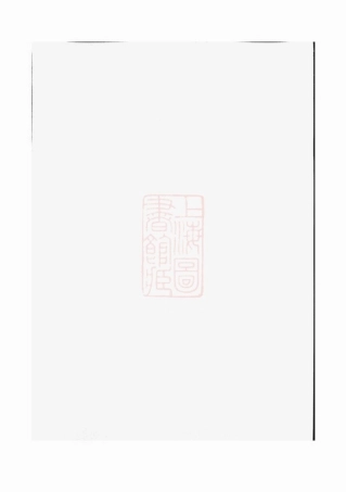 6438.椒山吴氏宗谱： [义乌].pdf