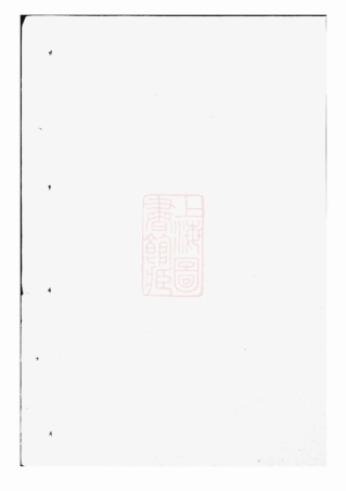 6441.前洪吴氏宗谱： 十三卷：[义乌].pdf