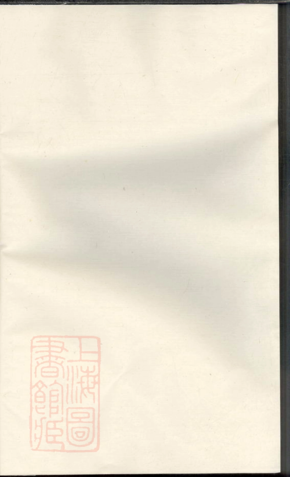6444.塔湖吴氏宗谱： 六卷：[义乌].pdf_第1页