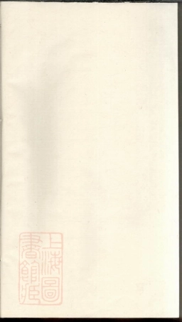 6447.延陵吴氏家谱： 二十二卷：[义乌].pdf