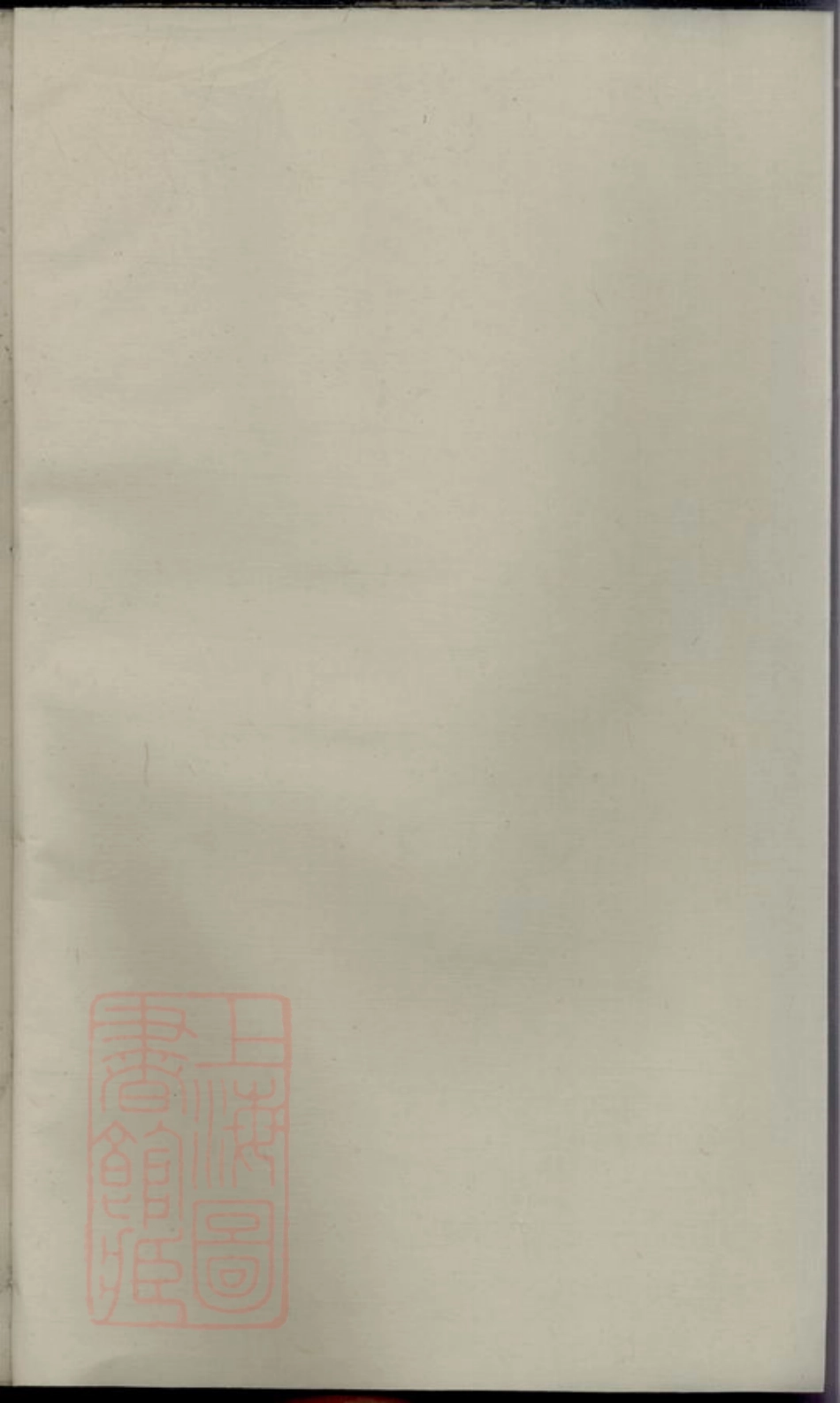 6451.溧阳吴氏宗谱.pdf_第1页