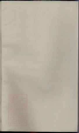 6451.溧阳吴氏宗谱.pdf