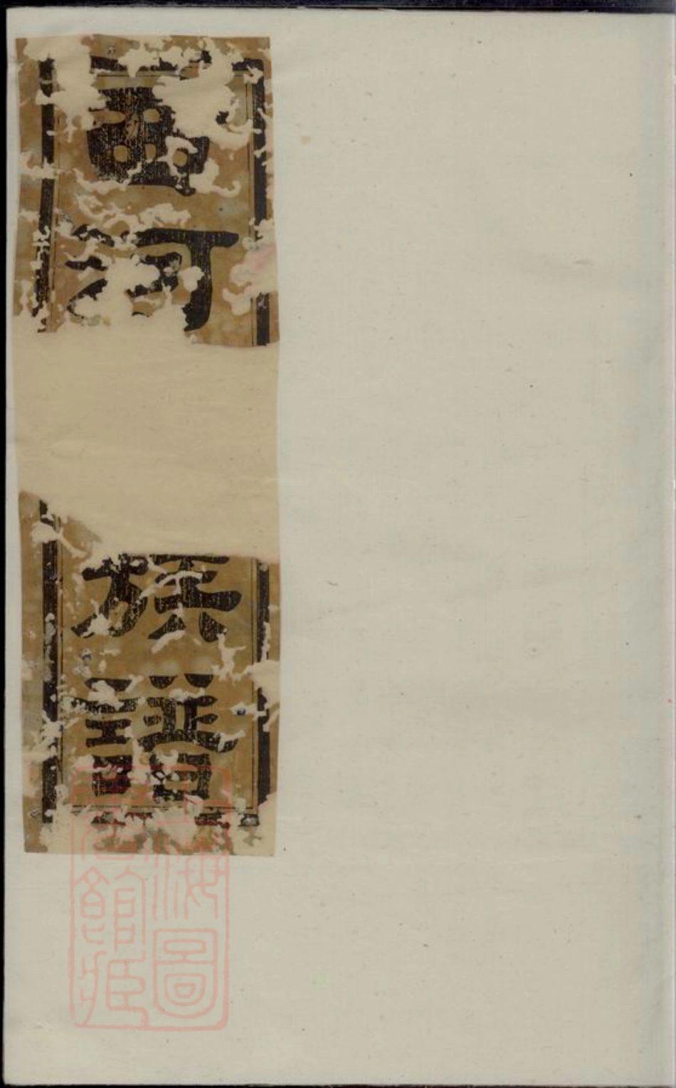 6452.漳州吴氏族谱.pdf_第1页