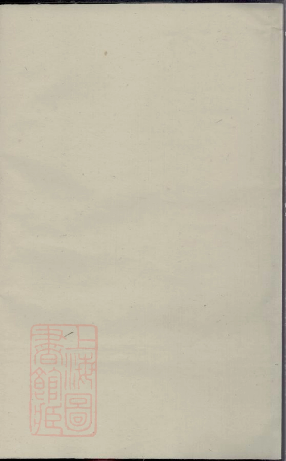 6452.漳州吴氏族谱.pdf_第2页