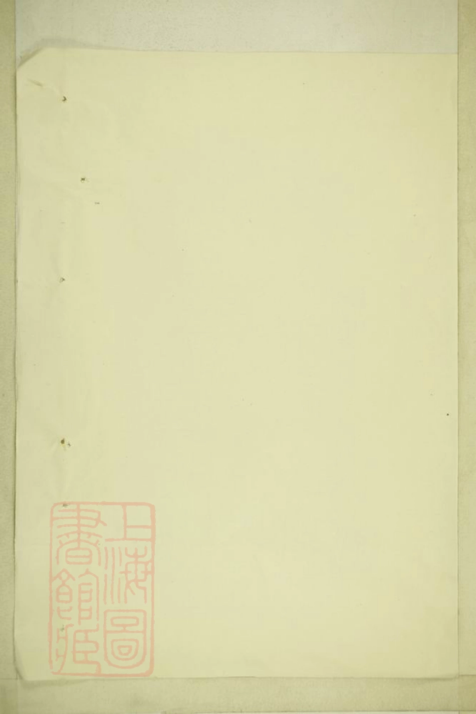 6453.吴氏重修族谱： 不分卷：[宁乡].pdf_第1页