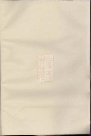 6459.开化小陶吴氏重修宗谱： 四卷：[暨阳].pdf