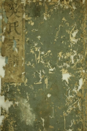 6460.开化小陶吴氏宗谱： [暨阳].pdf