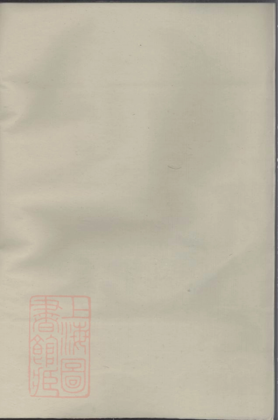 6467.暨阳峡岭吴氏宗谱： 十卷.pdf_第1页