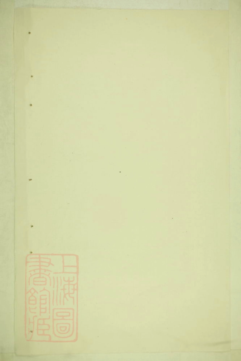 6468.暨阳峡岭吴氏宗谱.pdf_第1页