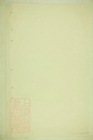 6468.暨阳峡岭吴氏宗谱.pdf