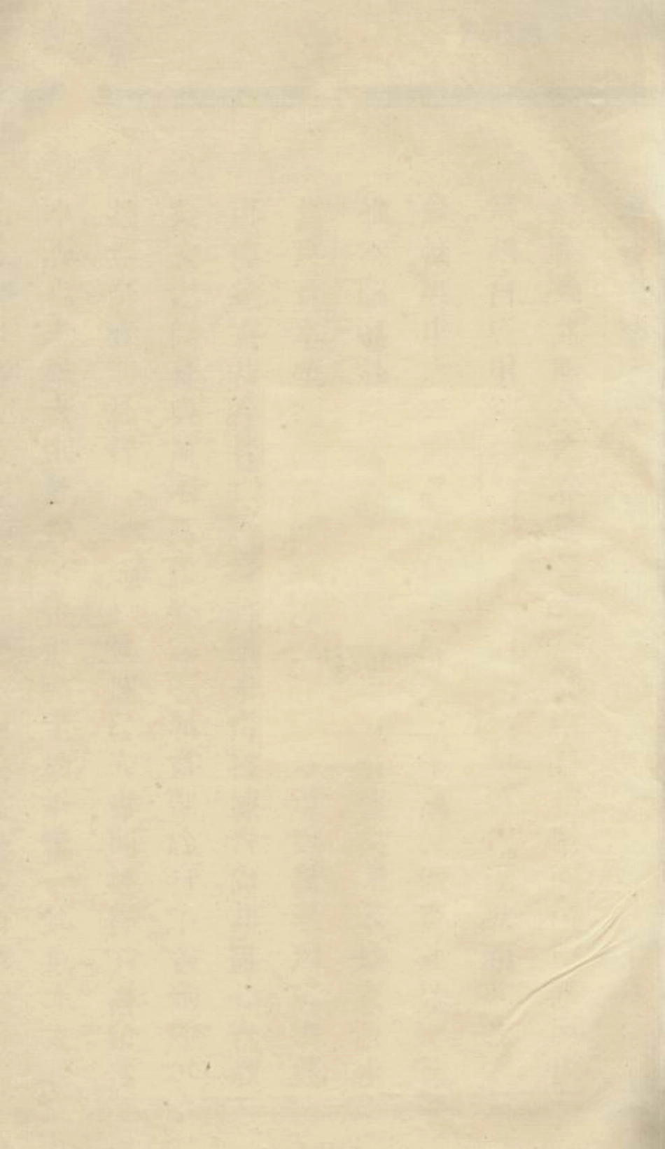 6470.暨阳凤山吴氏宗谱： 六卷.pdf_第1页