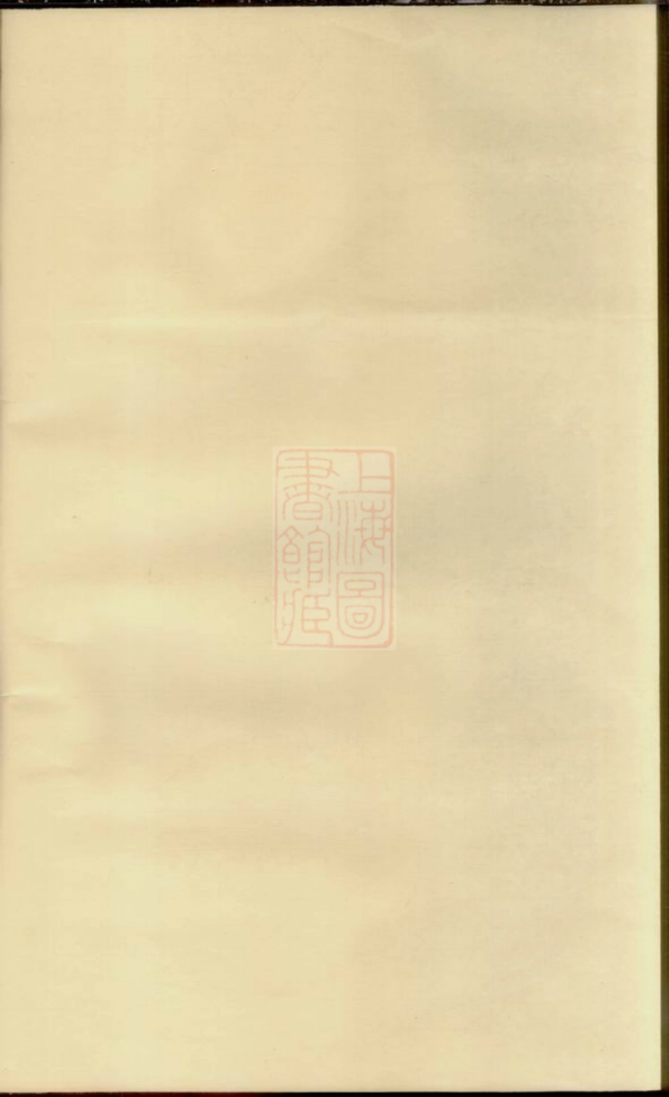 6471.凤山吴氏宗谱： 三卷：[暨阳].pdf_第1页