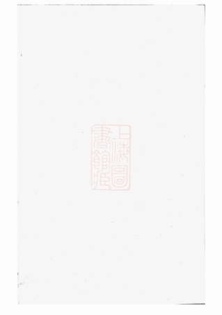 6478.孝义吴氏宗谱： 不分卷：[诸暨].pdf