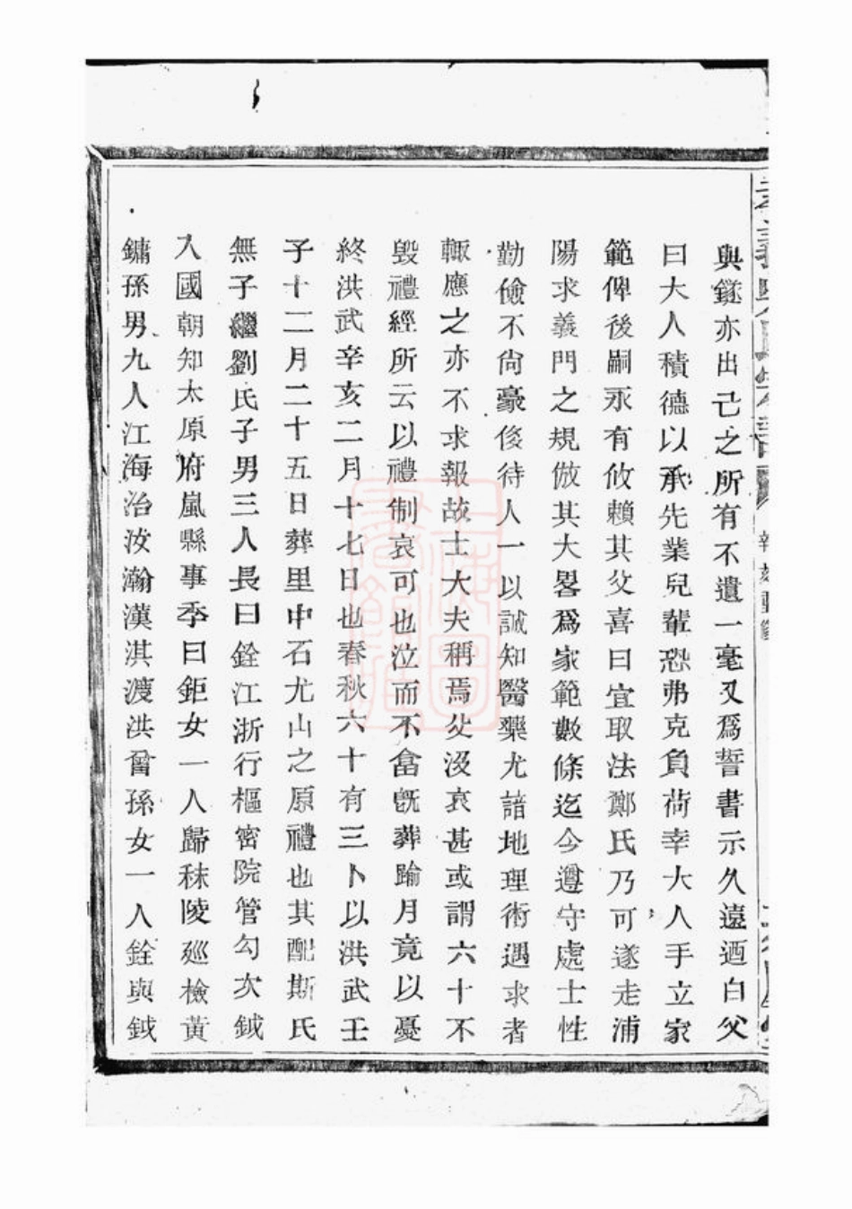 6481.孝义吴氏宗谱： [诸暨].pdf_第3页