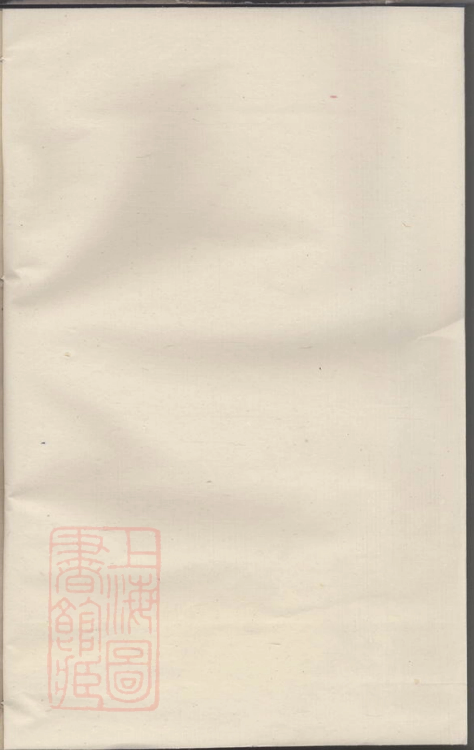 6485.吴氏宗谱.pdf_第1页