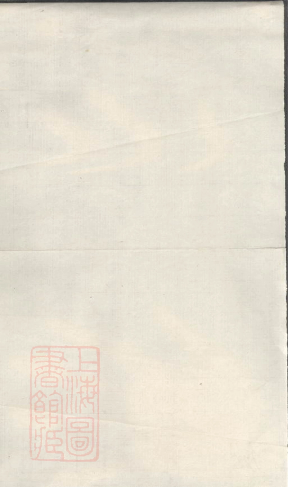6487.润东周庄吴氏重修族谱： 六卷：[润州].pdf_第1页