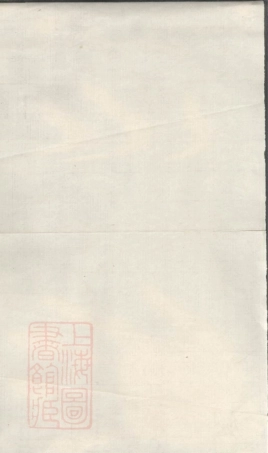 6487.润东周庄吴氏重修族谱： 六卷：[润州].pdf