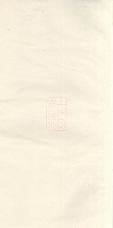 6489.昌溪太湖吴氏宗谱： 九卷：[歙县].pdf