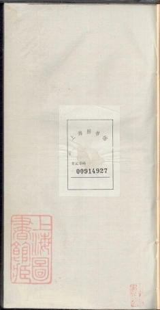 6493.新安歙西溪南吴氏世谱： 不分卷：[歙县].pdf