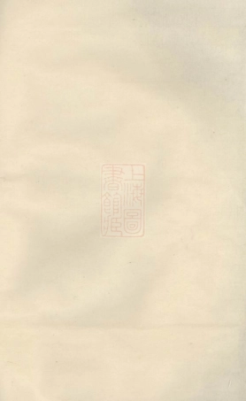 6494.新安歙西溪南吴氏统宗志： 不分卷：[歙县].pdf