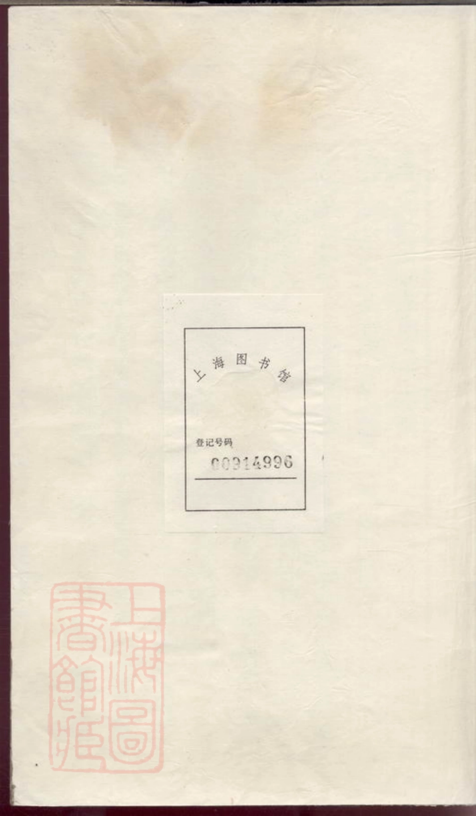 6495.临溪吴氏族谱.pdf_第1页